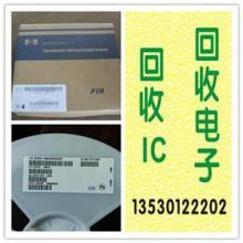 废电子元件回收,宝安电子元器件回收-深圳物品回收 - 3477生活信息网