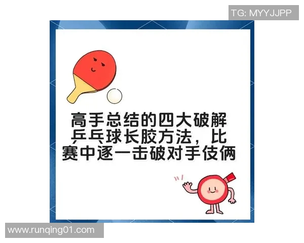 刘娜独家分享乒乓球技巧与心得助你提升球技的秘密之道 刘娜独家分享乒乓球技巧与心得助你提升球技的秘密之道