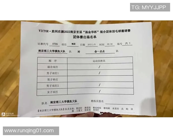 南京羽毛球队在邀请赛中以63分稳居积分榜首位展现强劲实力 南京羽毛球队在邀请赛中以63分稳居积分榜首位展现强劲实力