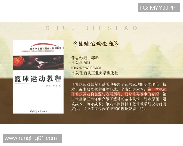 篮球新手必看：从零基础到场上高手的全面入门攻略与实战技巧分享