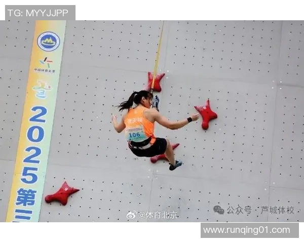 攀岩热点：解读北京攀岩队的节奏